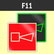  F11     (.  , 200200 )